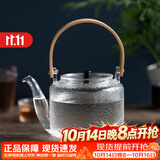 雅集玻璃煮茶壶耐热泡茶壶烧水壶提梁壶功夫茶具1100ml锤纹款