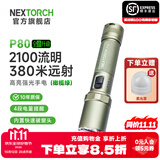 纳丽德（NEXTORCH） P80强光手电筒户外骑行应急防身充电手电筒勤务战术手电一键爆闪 P80橄榄绿（2100流明/380米远射）