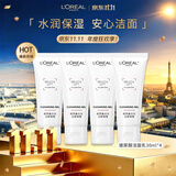 欧莱雅复颜玻尿酸洁面乳30ml*4体验装 氨基酸洁面护肤生日礼礼物