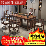古越龙腾茶桌茶台整套烧水壶一体客厅办公室接待用实木大板阳台泡茶喝茶 1.8米明月+1琴弦椅+4圈椅+豪华石盘+铜件