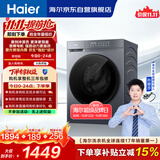 海尔（Haier）滚筒洗衣机全自动带烘干洗烘一体10公斤大容量 超薄家电 小青柑系列 XQG100-H2AD1
