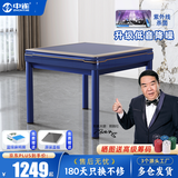 中雀  【万次不卡牌】麻将机全自动麻将桌家用餐桌两用一体低音电动 3【低音杀菌降噪】蓝-灰绒-蓝绿牌-盖板