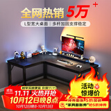 心有良家电脑桌办公桌转角组合家用学习桌转角L型桌子A029 140*120cm