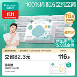 全棉时代婴儿湿巾100%棉宝宝湿纸巾纯水小包出行便携装25抽*16包