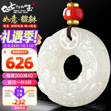 7000年和田玉吊坠貔貅吊坠平安扣男女款 约36mm