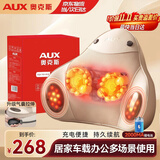 奥克斯（AUX）腰部按摩器腰部按摩仪颈腰椎按摩靠垫热敷腰肌劳损背部按摩枕办公生日中秋节礼物礼品盒送父母长辈 【顶配充电气囊款】礼盒+高度调节+遥控红外热敷 父亲母亲节礼物高端实用送妈妈老婆爸爸母亲礼品