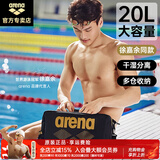 阿瑞娜（arena）游泳包干湿分离运动健身大容量手提多仓收纳防水包带鞋仓背包 BKGD-徐嘉余同款（20L）