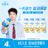 蒙牛（MENGNIU）蒙牛孙颖莎低温酸奶一口燕麦黄桃味250g*4瓶（新老包装交替发货）