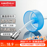 金灶（KAMJOVE）茶具原装进水管食品接触用硅胶管桶装水抽水器吸水管抽水管 1.38米进水管+不锈钢沉头