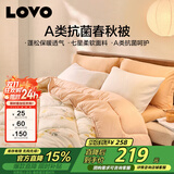 LOVOA类抗菌防螨纤维被加厚冬被子被芯 8.4斤220*240cm 橘色