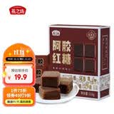 燕之坊阿胶红糖块216g谷方秘糖手工古红糖礼物送母亲女朋友食品