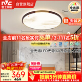 雷士（NVC）吸顶灯木艺中古风书房餐厅灯卧室灯圆形灯具智能高显