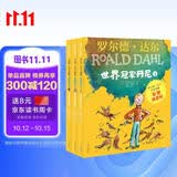 罗世界冠军丹尼（彩图拼音版3本套装）罗尔德达尔作品典藏 7-10岁 小学一年级二年级课外阅读 儿童文学 儿童礼物  阅读书单 一升二衔接 小升初衔接