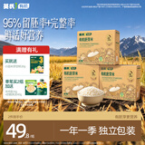 英氏有机胚芽米245g*3 营养粥大米粥 婴幼儿可食用谷物自制辅食