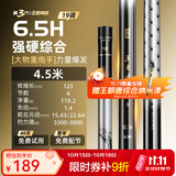 沃鼎王者神剑三代鱼竿超轻综合轻量大物竿鲫鱼竿钓鱼竿鱼杆手竿台钓竿 4.5m 【无畏大物 力量掌控】6.5H