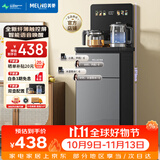 美菱（MeiLing）办公室家用底部上水防溢水茶吧机智能语音饮水机旗舰新品升级薄款直屏泡茶机MY-DA6215