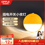 欧普照明（OPPLE）LED小夜灯卧室伴睡床头灯宿舍过道起夜灯室内布置氛围灯弦月一代