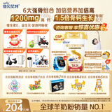 佳贝艾特（Kabrita）贝贝高高钙8倍CBP儿童成长羊奶粉4段(3岁以上)700克