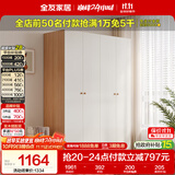全友家居 简约奶油风四门衣柜次卧室家用靠墙落地收纳柜子成品衣橱