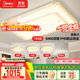 美的（Midea）LED吸顶灯现代轻奢客厅餐厅卧室灯具仿水晶灯饰吊灯5灯包安装