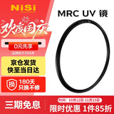 耐司（NiSi）高清UV镜 PRO MRC UV 67mm 超薄多层纳米镀膜滤镜 PRO系列专业级高清UV保护镜小米15ultra摄影套装