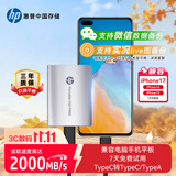 惠普（HP） 2TB 移动固态硬盘P900（PSSD）USB3.2 ssd 2000MB/s Type-C接口 钛空银｜手机直连