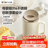 小熊（Bear）马克杯保温杯316不锈钢男女士办公室家用咖啡杯子学生牛奶杯430ml