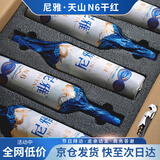 尼雅 天山系列 13度赤霞珠干红葡萄酒 N6红酒整箱750ml*6瓶礼盒装
