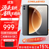台电T65安卓二合一平板电脑13.4英寸120Hz高刷6+128GB插卡通话学生教育网课学习商务办公影音游戏pad