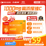 拜耳力度伸原研药 维C泡腾片橙味1g*30片/盒 2盒装 1000mg高浓度维生素C增强免疫力抵抗力抗疲劳换季预防感冒