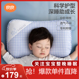 良良儿童枕头3-6岁抑菌排汗透气宝宝幼儿园四季款枕蓝格(单枕套)
