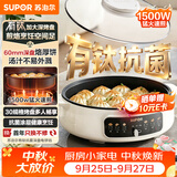 苏泊尔（SUPOR）电饼铛有钛家用1500W大功率多功能锅煎锅加大烙饼锅不粘锅早餐机煎烤机电火锅 60mmJT30A818-N