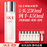 SK-II神仙水230ml抗皱精华sk2化妆品全套保湿水乳护肤品套装生日礼物女