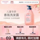 贝德美儿童香氛洗发水蓬松柔顺持久留香氨基酸茉莉花香洗发露520ml