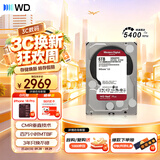 西部数据（WD）NAS机械硬盘 WD Red Plus 西数红盘 8TB 5640转256MB SATA CMR垂直 NAS专用硬盘 3.5英寸 WD80EFPX