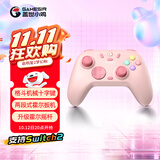 盖世小鸡（GAMESIR）启明星2无线游戏手柄 switch2手机NS安卓苹果PC电脑电视steam蓝牙星露谷地平线5pro粉色影之刃零