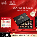 歌帝梵（Godiva）松露形巧克力礼盒装15颗195g 休闲零食糖果 生日礼物 送女友