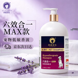 雪貂留香狗狗沐浴露宠物猫咪香波泰迪比熊清洁驱虫止痒浴液 温和低敏 MAX