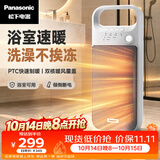 松下（Panasonic）暖风机取暖器家用浴室防水速热立式电暖器办公室卧室小型电暖气电暖风母婴热风机DS-PF2027CW