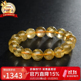 石玥珠宝精品11-12mm天然金发晶手串本命年转运珠手链男女士款 水晶玛瑙