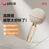 全民K歌麦克风 手机K歌麦克风 儿童话筒音箱一体自带声卡家庭KTV音响生日礼物MB53杏色