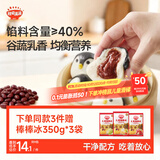秋田满满企鹅造型包（豆沙馅）175g儿童早餐速食面点享婴儿幼儿宝宝辅食谱