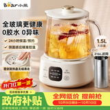 小熊（Bear）全玻璃养生壶 纯玻璃煮茶壶 恒温壶 2026新款多功能炖煮花茶壶 1.5L YSH-E15Q3