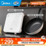 美的（Midea）超薄电磁炉2026新款 白色高颜值家用炒菜锅迷你电磁炉小型1-2人 火锅一套带锅套装 恒匀火电池炉 【配炒锅】加大锅底 0.86kg轻量锅身