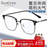 SooGree近视防蓝光眼镜男可配镜度数散光眼睛框镜片眉线架徐卓一同款眼镜