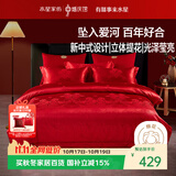 水星家纺结婚床上四件套百年好合提花红色婚庆床单被套新婚礼物1.8m家居馆