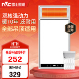 雷士（NVC）风暖浴霸双核机械系列暖风排换气一体Y412浴室卫生间