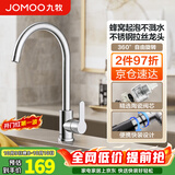 九牧（JOMOO）厨房水龙头 冷热水二合一两用 洗菜盘用水高抛洗碗池水槽专用龙头 【360°旋转】蜂窝气泡出水 33221-748 官方正品 家用304不锈钢+陶瓷阀芯一体套装