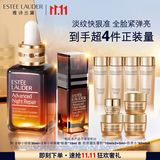 雅诗兰黛小棕瓶护肤品套装(精华30ml+微雕眼霜15ml)化妆品礼盒生日礼物