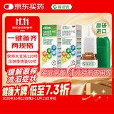 辅舒良【一键备齐两种规格】辅舒良丙酸氟替卡松鼻喷雾剂 50μg*120喷+丙酸氟替卡松鼻喷雾剂 50μg*60喷 